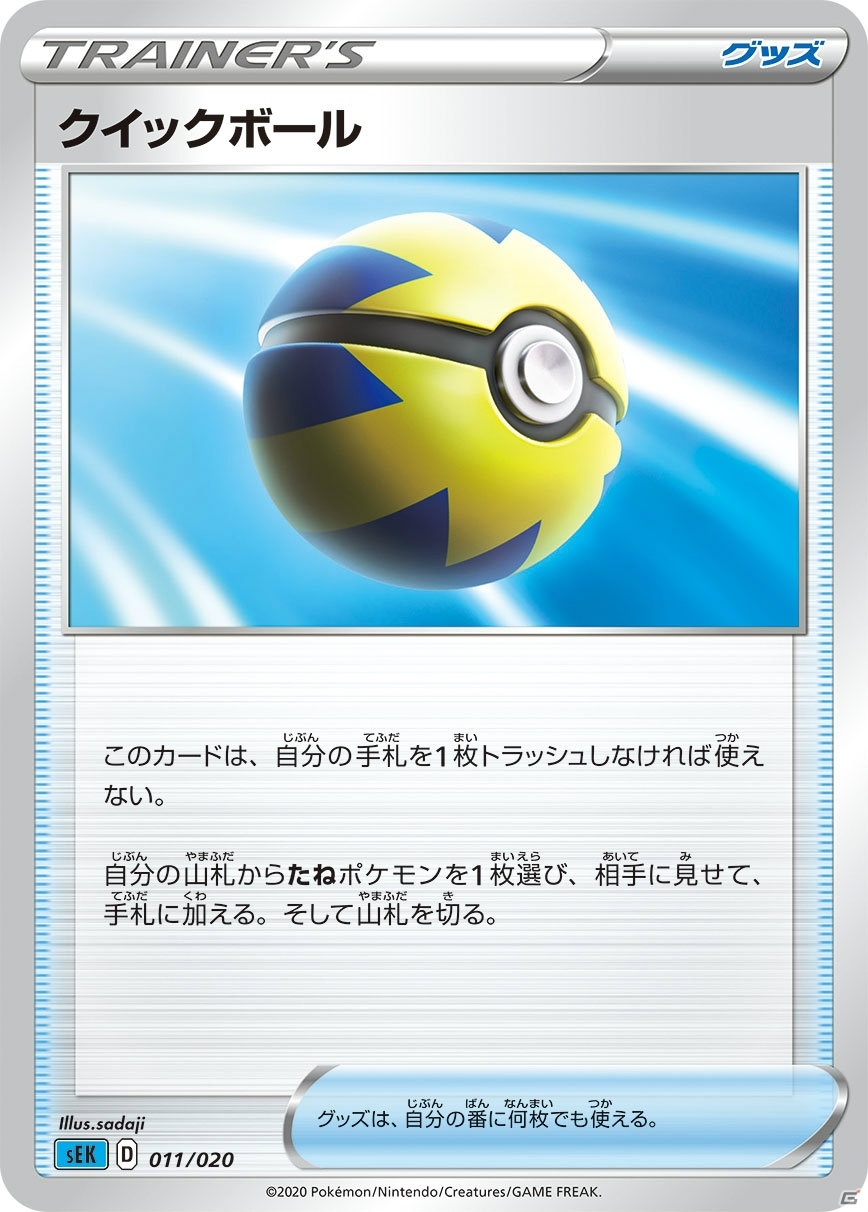 強力なポケモンVMAXが入った構築デッキ「スターターセットVMAX フシギバナ」と「スターターセットVMAX カメックス」が登場！の画像9