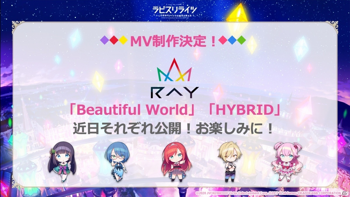 「ラピスリライツ」生放送スペシャル番組が11月3日19時より配信!番組内で最新情報が発表