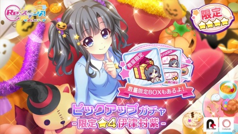 「Re:ステージ！プリズムステップ」園児服の伊津村紫が登場！アイノウ・アイノウが課題曲のハイスコアチャレンジも実施の画像1