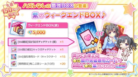 「Re:ステージ！プリズムステップ」園児服の伊津村紫が登場！アイノウ・アイノウが課題曲のハイスコアチャレンジも実施の画像3