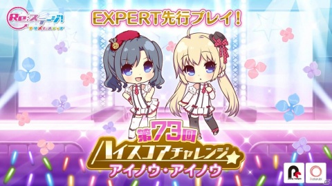 「Re:ステージ！プリズムステップ」園児服の伊津村紫が登場！アイノウ・アイノウが課題曲のハイスコアチャレンジも実施の画像4