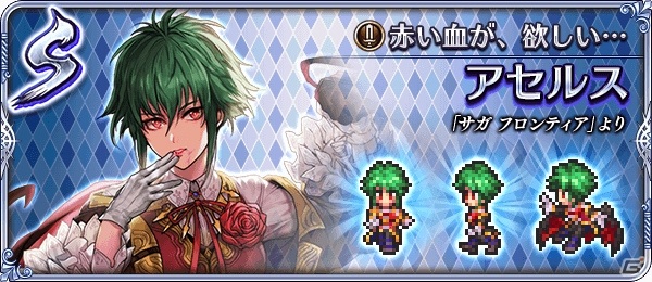 「ロマンシング サガ リ・ユニバース」新ハロウィンイベント「古城の祝祭と最終試練」が開催！新ガチャ「Romancing 祭」も登場の画像11