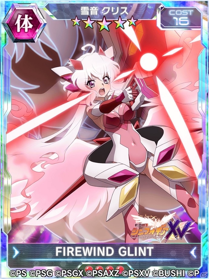 「戦姫絶唱シンフォギアXD UNLIMITED」バーニング・エクスドライブギアの翼とクリスがガチャに登場！の画像4