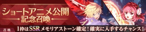 「テイルズ オブ クレストリア」ショートアニメの公開を記念して1日1回無料召喚などが実施！の画像3