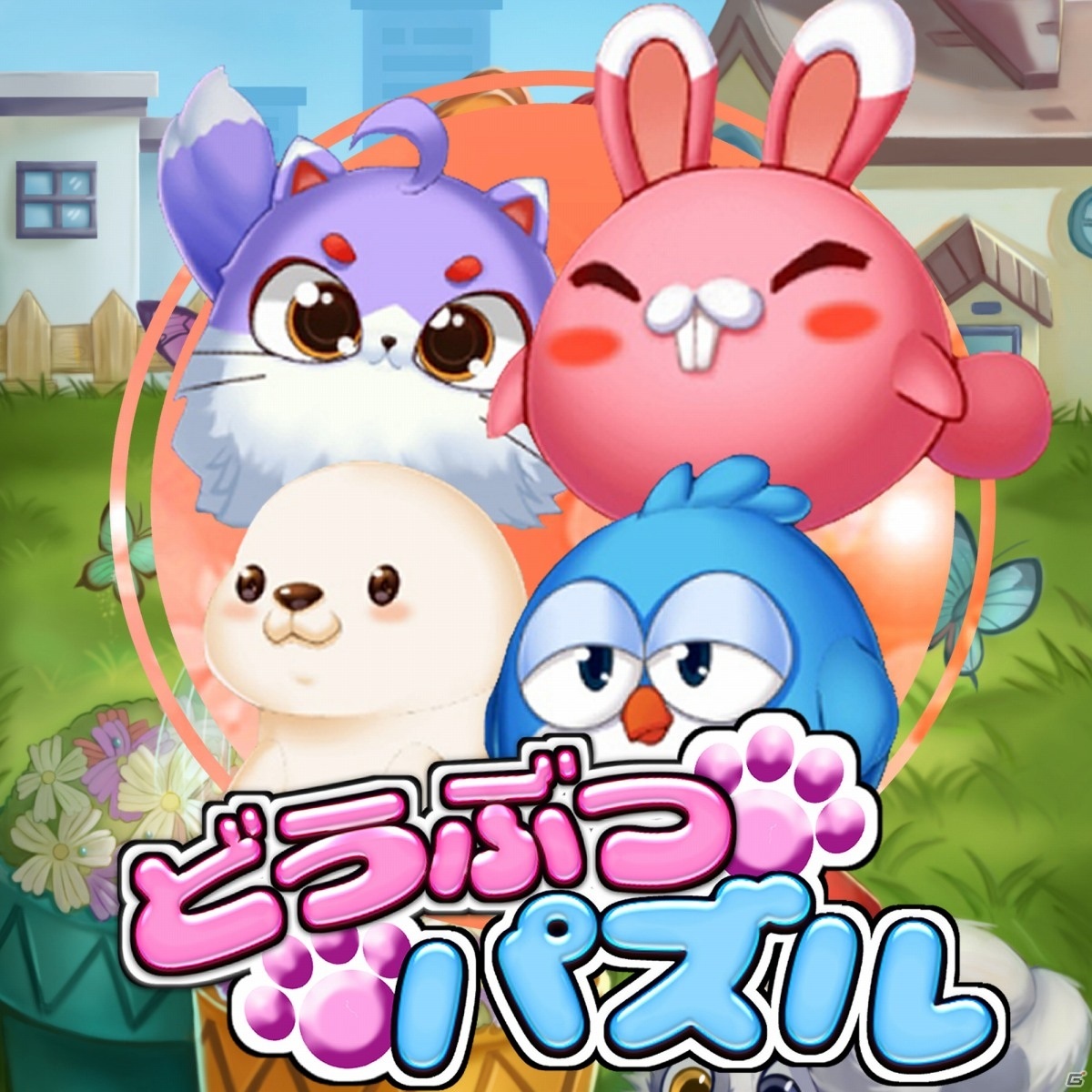簡単操作の思考型パズルゲーム「どうぶつパズル～Animal Puzzle～」が2020年冬にiOS/Androidで配信！の画像1