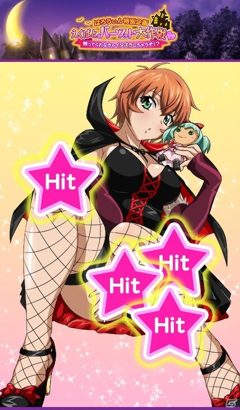 「一騎当千エクストラバースト」ハロウィンイベントが開催！イベント登場キャラの阿斗に加藤英美里さんのボイスが実装の画像11