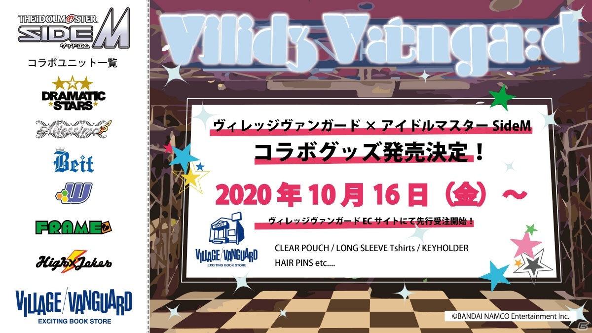 ヴィレッジヴァンガードで「アイドルマスター SideM」コラボグッズが