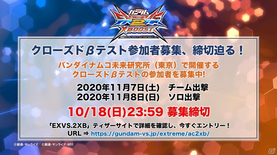 「機動戦士ガンダム エクストリームバーサス2 クロスブースト」のキービジュアルが初公開!