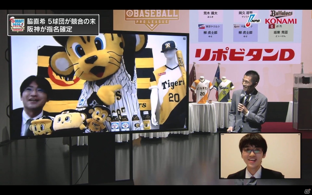 「eBASEBALL プロリーグ」2020シーズン eドラフト会議が開催！12球団を代表するプロプレイヤー48名が決定の画像2