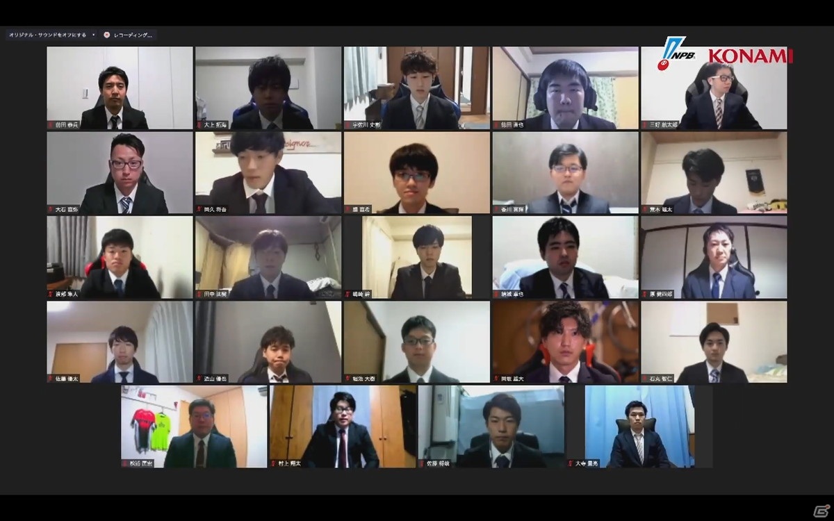 「eBASEBALL プロリーグ」2020シーズン eドラフト会議が開催！12球団を代表するプロプレイヤー48名が決定の画像4
