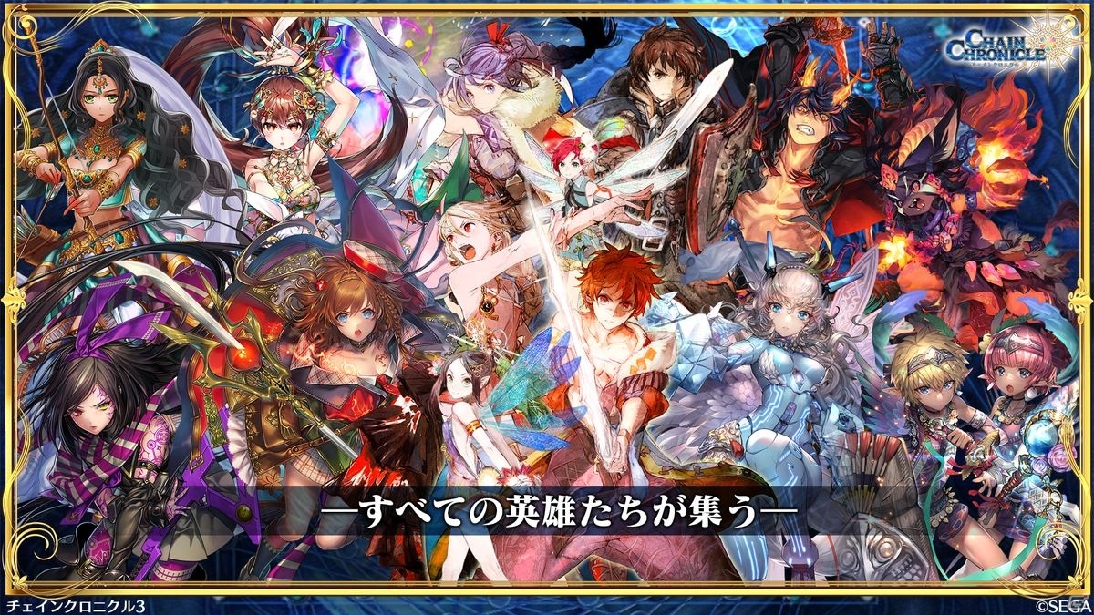 「チェインクロニクル3」10月22日スタートの「異世界おじさん」コラボ詳細が公開！第3部の完結や第4部に関する新情報もの画像14