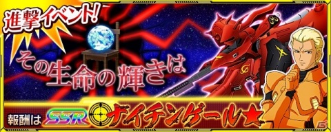 「スーパーロボット大戦X-Ω」進撃イベント「その生命の輝きは」が開催！「ぼくらの」と「伝説巨神イデオン」が参戦の画像1