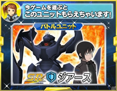「スーパーロボット大戦X-Ω」進撃イベント「その生命の輝きは」が開催！「ぼくらの」と「伝説巨神イデオン」が参戦の画像17