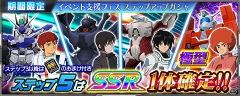 「スーパーロボット大戦X-Ω」進撃イベント「その生命の輝きは」が開催！「ぼくらの」と「伝説巨神イデオン」が参戦の画像8