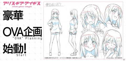 「アリス・ギア・アイギス」初の完全新作OVA化が決定！メガハウス、壽屋、マックスファクトリーより発売予定の商品付属QRコードにて視聴可能の画像1