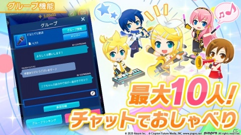 「初音ミク -TAP WONDER-」グループを作成してみんなで遊ぶ新機能「グループライブ」が実装！の画像2