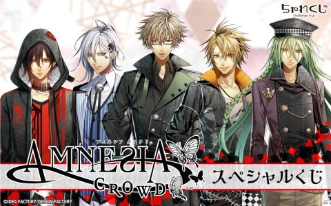 女性向けデジタルくじサービス「ちゃれくじ」に「AMNESIA CROWD」の限定グッズが登場！の画像1
