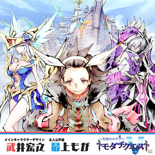 友達ができるMMORPG「トモダチクエスト」のベータテストが開始！武井宏之氏がメインキャラクターデザインを担当の画像1