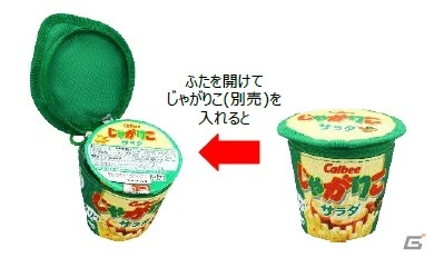 「じゃがりこ」になりきれるプライズ景品が登場！モーリーファンタジーやPALO限定で10月23日より順次展開の画像4
