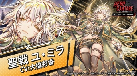 「ヒーローカンターレ」ゴッド・オブ・ハイスクールより新HERO「聖戦 ユ・ミラ」が参戦！の画像2