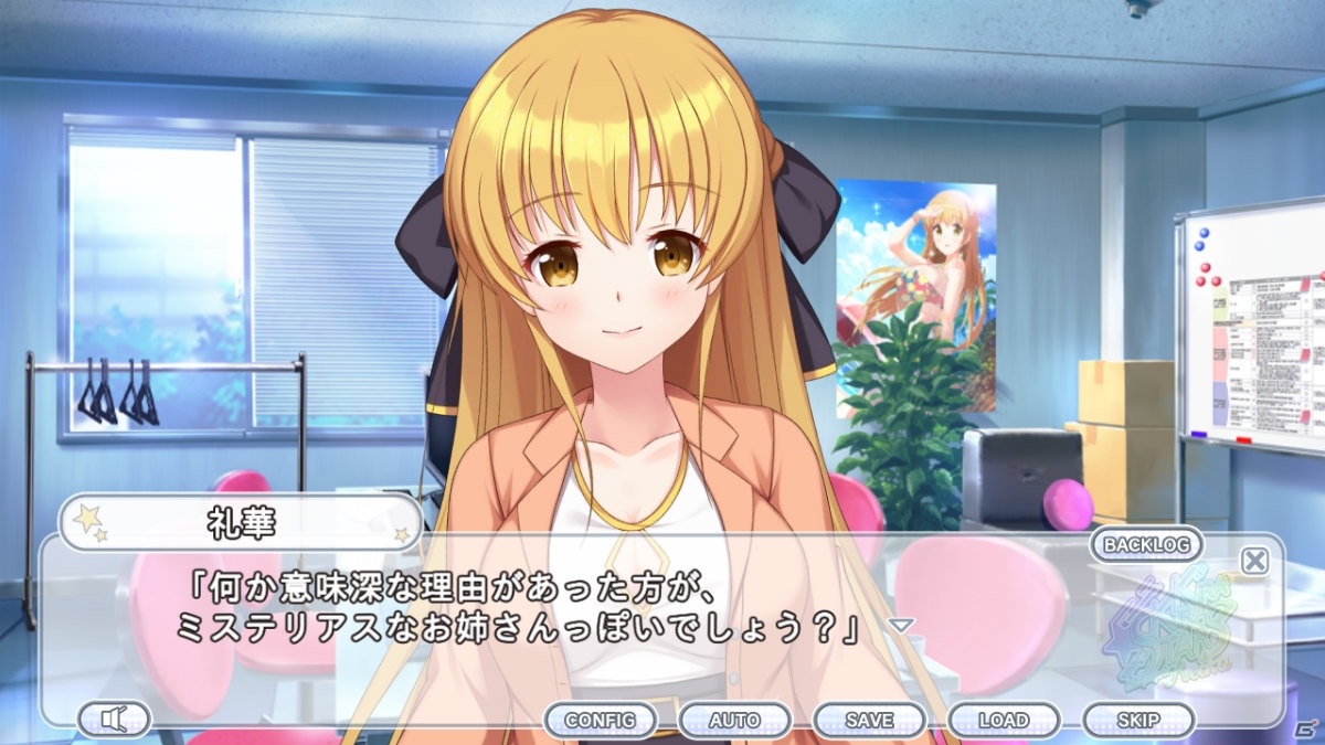 「Kirakira stars idol project Reika」が10月26日にリリース！シリーズ作のセールも実施の画像6