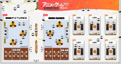アニメ・ゲーム業界向けオンライン商談会「アニメ・ゲームサミット 2021 Winter」が開催決定！出展申込受付も開始の画像6