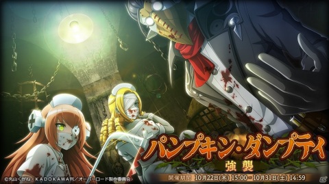 「MASS FOR THE DEAD」巨大なパンプキンがボスのイベント「パンプキン・ダンプティ強襲」が10月22日より開催！の画像1