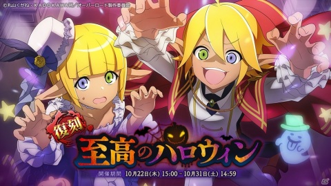 「MASS FOR THE DEAD」巨大なパンプキンがボスのイベント「パンプキン・ダンプティ強襲」が10月22日より開催！の画像3