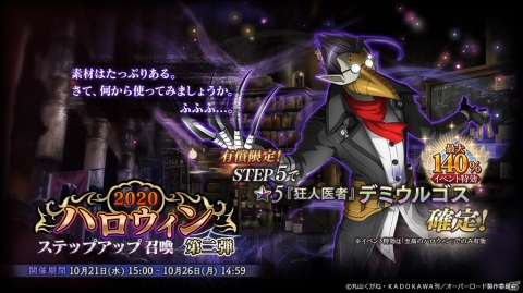 「MASS FOR THE DEAD」巨大なパンプキンがボスのイベント「パンプキン・ダンプティ強襲」が10月22日より開催！の画像4
