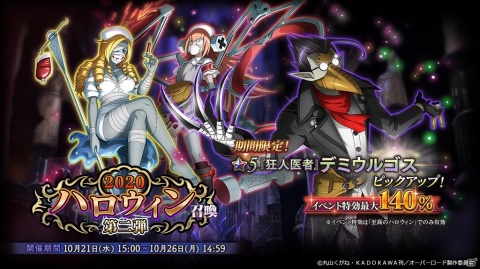 「MASS FOR THE DEAD」巨大なパンプキンがボスのイベント「パンプキン・ダンプティ強襲」が10月22日より開催！の画像5