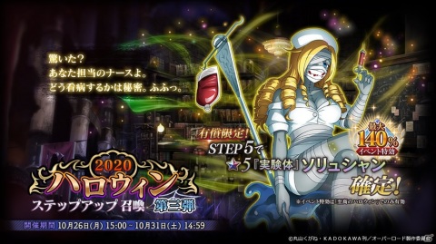 「MASS FOR THE DEAD」巨大なパンプキンがボスのイベント「パンプキン・ダンプティ強襲」が10月22日より開催！の画像6