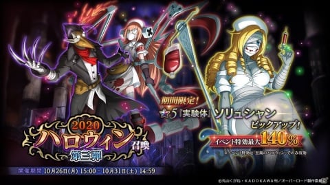 「MASS FOR THE DEAD」巨大なパンプキンがボスのイベント「パンプキン・ダンプティ強襲」が10月22日より開催！の画像7