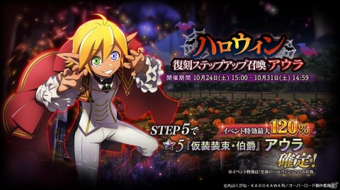 「MASS FOR THE DEAD」巨大なパンプキンがボスのイベント「パンプキン・ダンプティ強襲」が10月22日より開催！の画像8