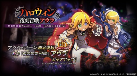 「MASS FOR THE DEAD」巨大なパンプキンがボスのイベント「パンプキン・ダンプティ強襲」が10月22日より開催！の画像9