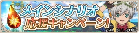 「テイルズ オブ アスタリア」新章「双星の宿命（さだめ）」編の制作が決定！タイアップアーティストはルドガー役の近藤 隆さんの画像3
