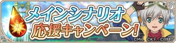 テイルズ オブ アスタリア 新章 双星の宿命 さだめ 編の制作が決定 タイアップアーティストはルドガー役の近藤 隆さん Gamer