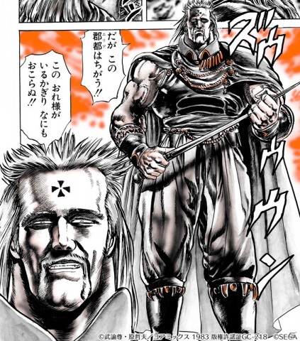 「北斗の拳 LEGENDS ReVIVE」帝都の群司令・バスクが参戦！新UR拳士登場イベントガチャが実施の画像2