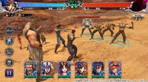 「北斗の拳 LEGENDS ReVIVE」帝都の群司令・バスクが参戦！新UR拳士登場イベントガチャが実施の画像4