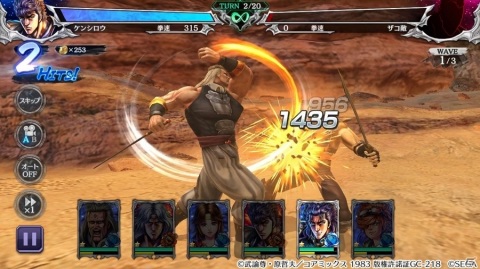 「北斗の拳 LEGENDS ReVIVE」帝都の群司令・バスクが参戦！新UR拳士登場イベントガチャが実施の画像5