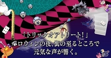 「ゴシックは魔法乙女」イベント「ゴシックちぇんじハロウィン～イタズラ猫とひみつの魔法～」が実施！の画像8