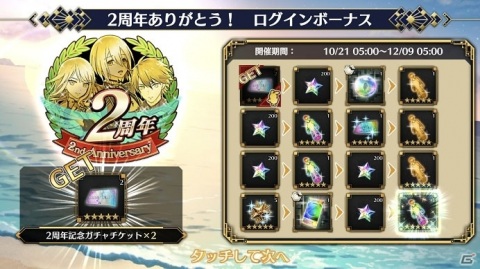 「イドラ ファンタシースターサーガ」★5キャラクター「クルーラ（CV：冨田美優）」が登場！の画像7