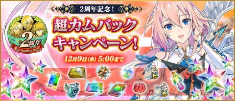 「イドラ ファンタシースターサーガ」★5キャラクター「クルーラ（CV：冨田美優）」が登場！の画像8