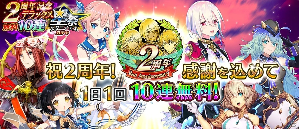 「イドラ ファンタシースターサーガ」★5キャラクター「クルーラ（CV：冨田美優）」が登場！の画像5