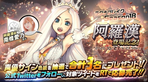 「デスティニーチャイルド」★5チャイルド・阿羅漢やセメレーのコスチュームが報酬のレイドイベントが開催！の画像6