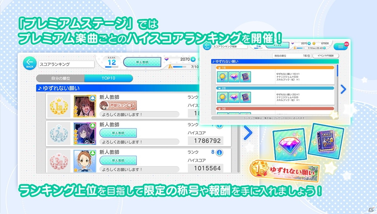 「22/7 音楽の時間」でハロウィンイベント「とりっく・おあ・とりーと！～お菓子が好きなオバケの噂～」開催！の画像5