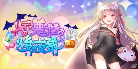 「ブレイブソード×ブレイズソウル」SS魔剣「イミティション=リディ=ダークネス（CV：和氣あず未）」が登場！の画像6