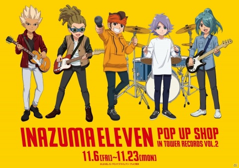 「イナズマイレブン POP UP SHOP in TOWER RECORDS vol.2」の開催が決定！の画像1