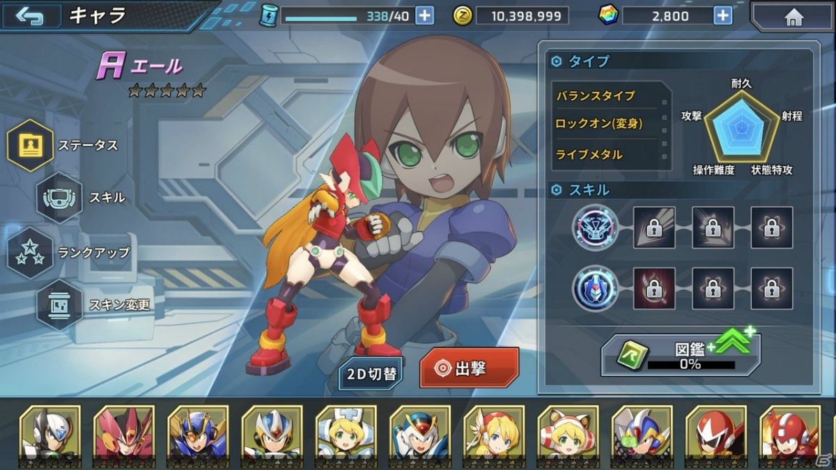 これは紛れもなく「ロックマンX」の新作だ！スマートフォン最