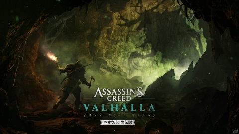 「アサシン クリード ヴァルハラ」2つのシーズンパスをはじめとした発売後のコンテンツ情報が公開！の画像3