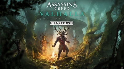 「アサシン クリード ヴァルハラ」2つのシーズンパスをはじめとした発売後のコンテンツ情報が公開！の画像4